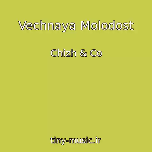 کاور آهنگ Vechnaya Molodost از Chizh & Co