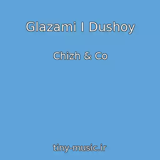 کاور آهنگ Glazami I Dushoy از Chizh & Co