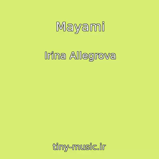 کاور آهنگ Mayami از Irina Allegrova