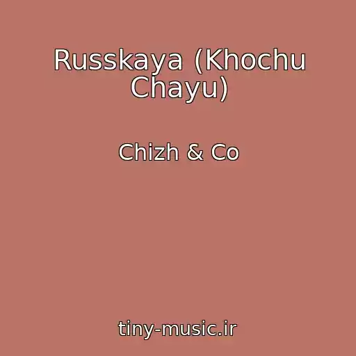 کاور آهنگ Russkaya (Khochu Chayu) از Chizh & Co