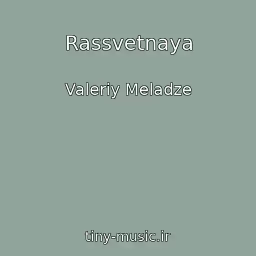 کاور آهنگ Rassvetnaya از Valeriy Meladze