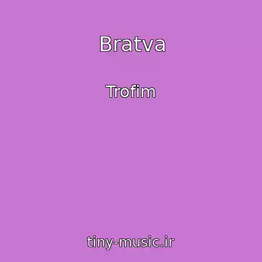 کاور آهنگ Bratva از Trofim