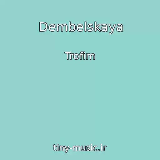 کاور آهنگ Dembelskaya از Trofim