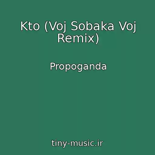 کاور آهنگ Kto (Voj Sobaka Voj Remix) از Propoganda