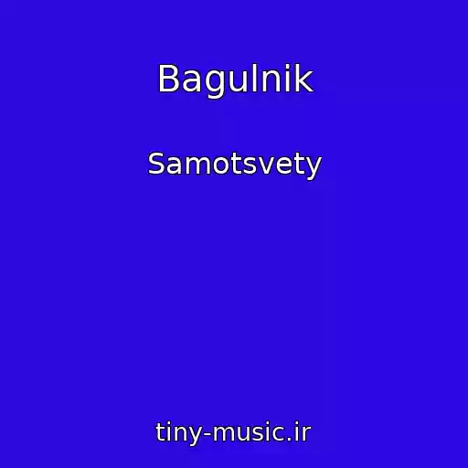 کاور آهنگ Bagulnik از Samotsvety