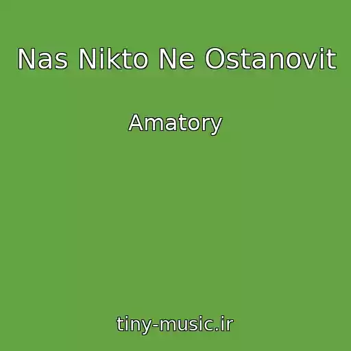 کاور آهنگ Nas Nikto Ne Ostanovit از Amatory
