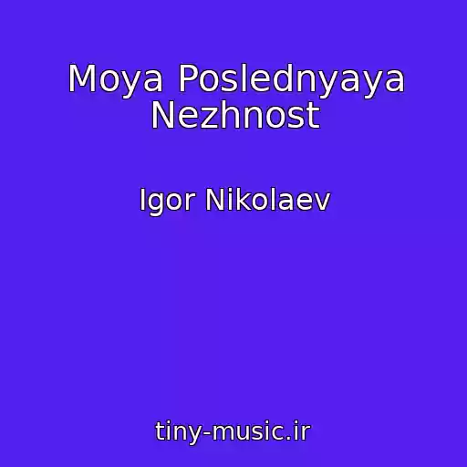 کاور آهنگ Moya Poslednyaya Nezhnost از Igor Nikolaev