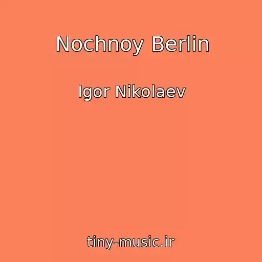 کاور آهنگ Nochnoy Berlin از Igor Nikolaev