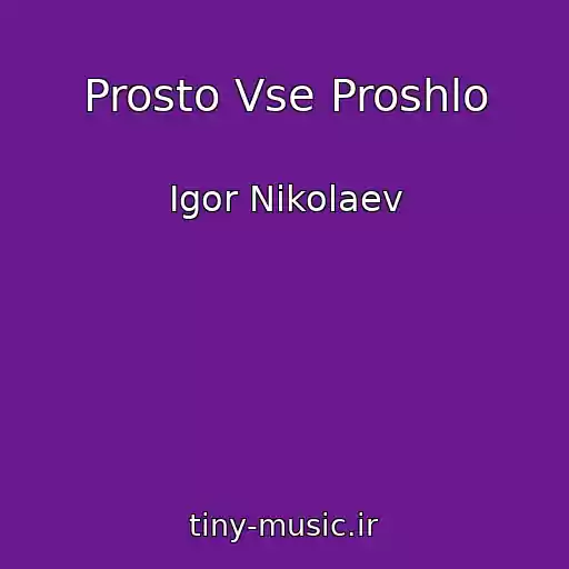 کاور آهنگ Prosto Vse Proshlo از Igor Nikolaev