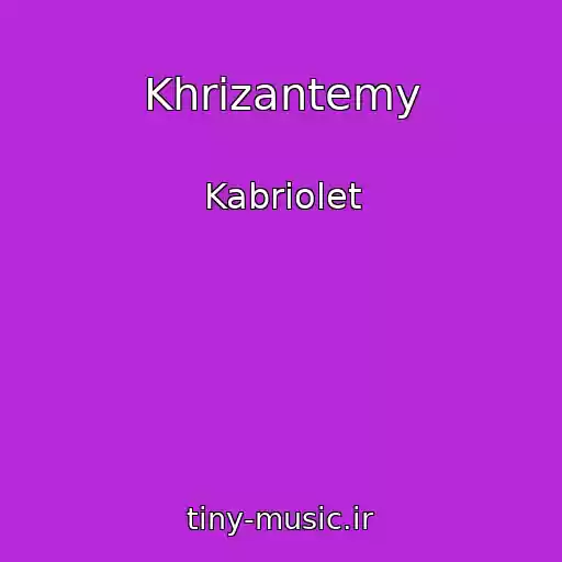 کاور آهنگ Khrizantemy از Kabriolet