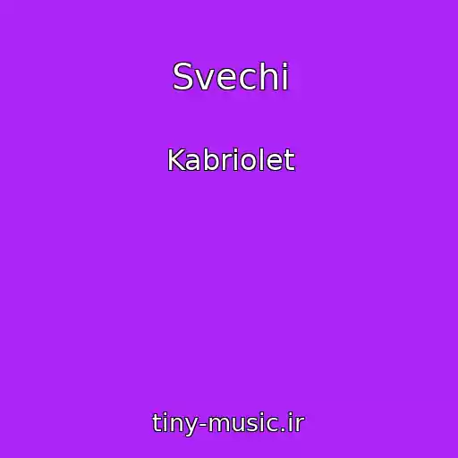 کاور آهنگ Svechi از Kabriolet