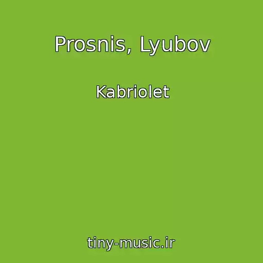 کاور آهنگ Prosnis, Lyubov از Kabriolet