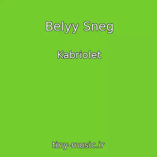 کاور آهنگ Belyy Sneg از Kabriolet