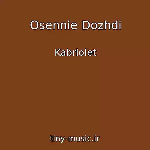 کاور آهنگ Osennie Dozhdi از Kabriolet