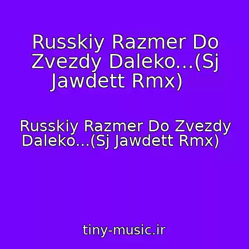 کاور آهنگ Russkiy Razmer Do Zvezdy Daleko...(Sj Jawdett Rmx)   از Russkiy Razmer Do Zvezdy Daleko...(Sj Jawdett Rmx)  