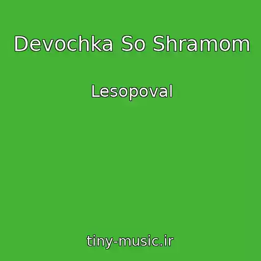 کاور آهنگ Devochka So Shramom از Lesopoval