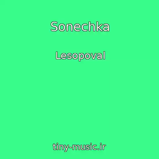 کاور آهنگ Sonechka از Lesopoval