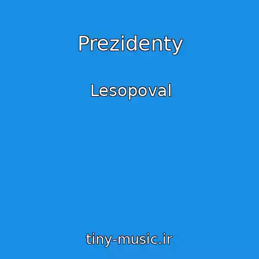 کاور آهنگ Prezidenty از Lesopoval