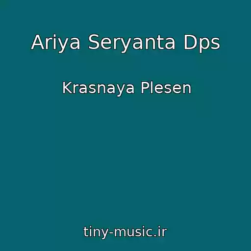 کاور آهنگ Ariya Seryanta Dps از Krasnaya Plesen