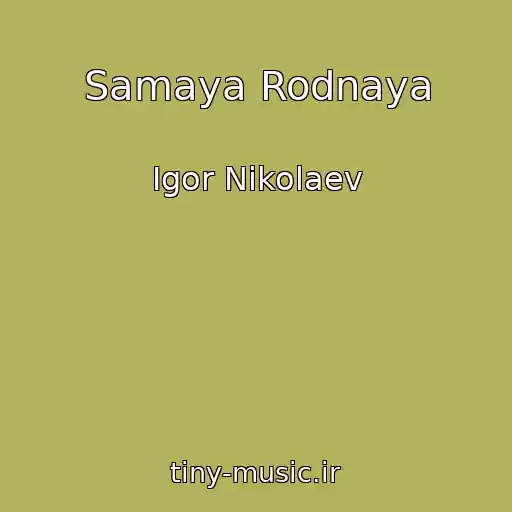 کاور آهنگ Samaya Rodnaya از Igor Nikolaev