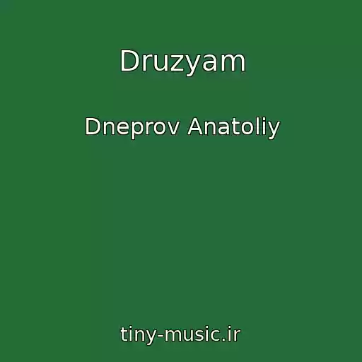 کاور آهنگ Druzyam از Dneprov Anatoliy