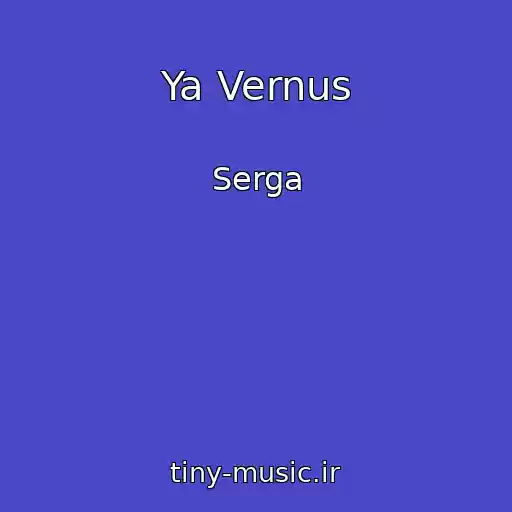 کاور آهنگ Ya Vernus از Serga