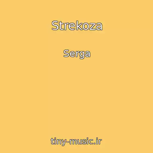 کاور آهنگ Strekoza از Serga
