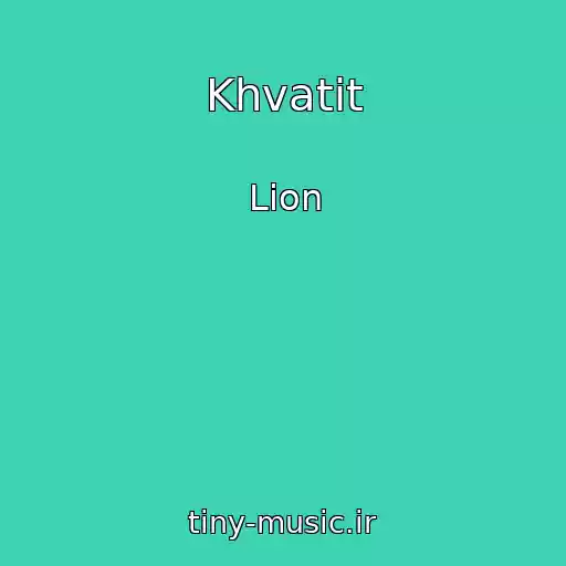 کاور آهنگ Khvatit از Lion