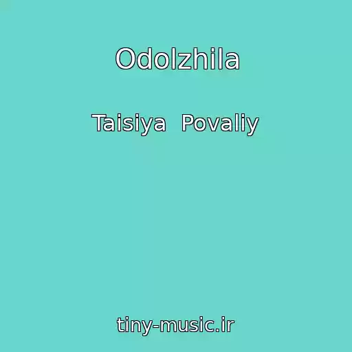 کاور آهنگ Odolzhila از Taisiya  Povaliy