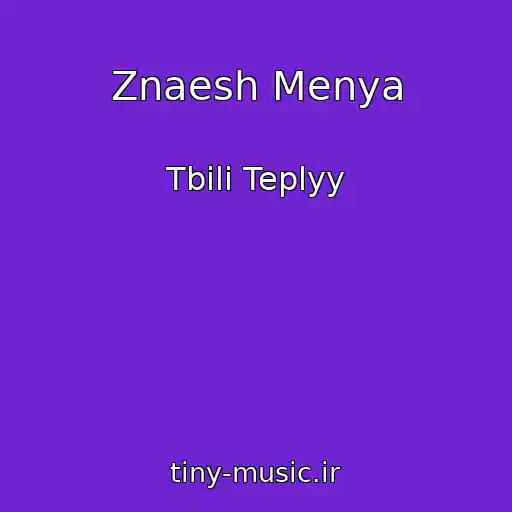 کاور آهنگ Znaesh Menya از Tbili Teplyy