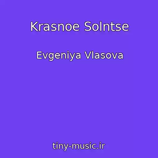 کاور آهنگ Krasnoe Solntse از Evgeniya Vlasova