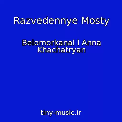 کاور آهنگ Razvedennye Mosty از Belomorkanal I Anna Khachatryan