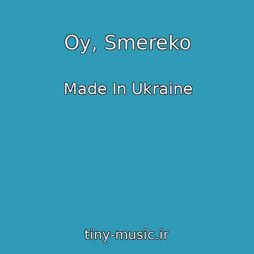کاور آهنگ Oy, Smereko از Made In Ukraine