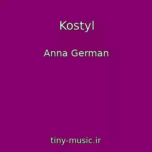 کاور آهنگ Kostyl از Anna German