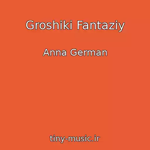 کاور آهنگ Groshiki Fantaziy از Anna German