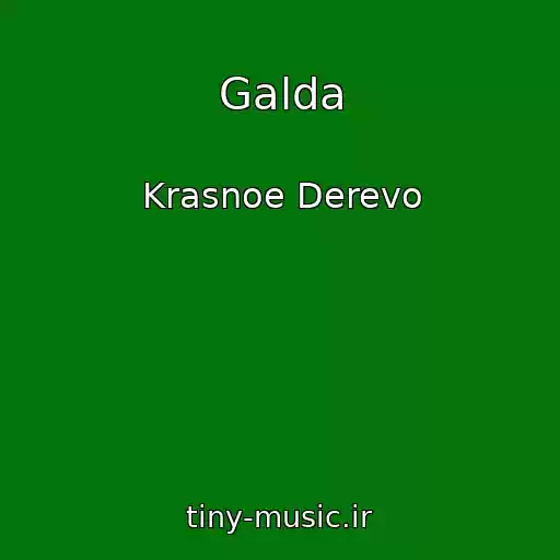 کاور آهنگ Galda از Krasnoe Derevo