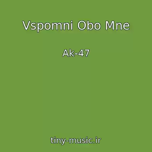 کاور آهنگ Vspomni Obo Mne از Ak-47