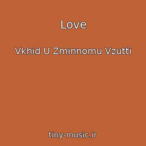 کاور آهنگ Love از Vkhіd U Zmіnnomu Vzuttі