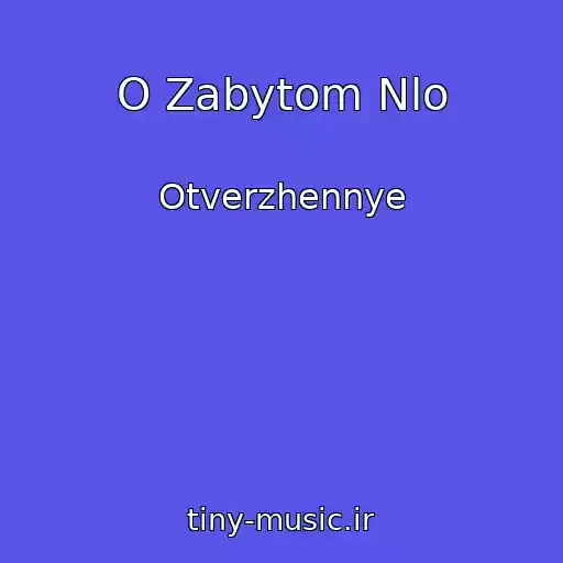 کاور آهنگ O Zabytom Nlo از Otverzhennye