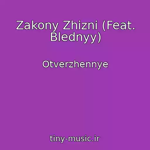 کاور آهنگ Zakony Zhizni (Feat. Blednyy) از Otverzhennye