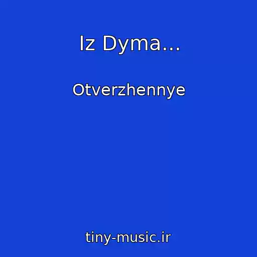 کاور آهنگ Iz Dyma... از Otverzhennye