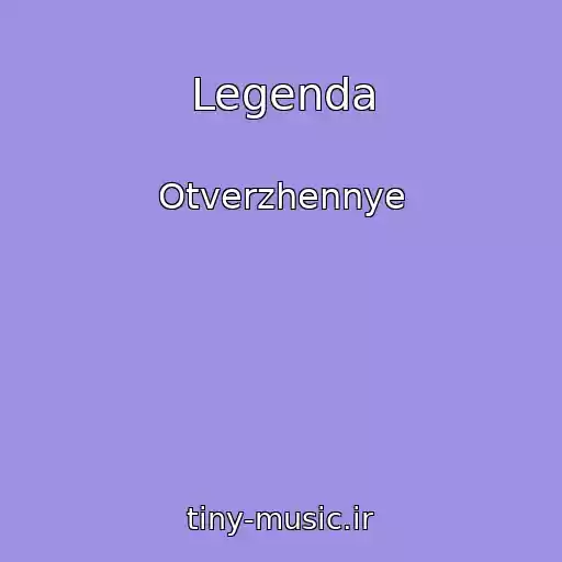 کاور آهنگ Legenda از Otverzhennye