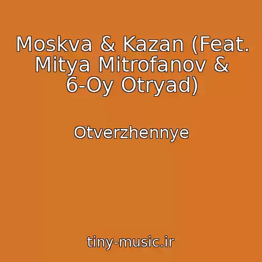 کاور آهنگ Moskva & Kazan (Feat. Mitya Mitrofanov & 6-Oy Otryad) از Otverzhennye