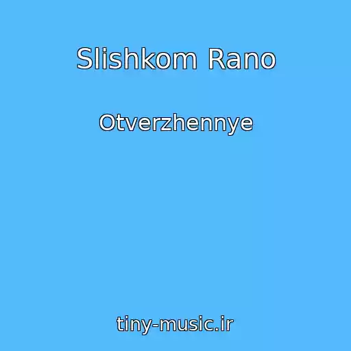 کاور آهنگ Slishkom Rano از Otverzhennye