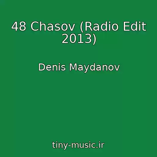 کاور آهنگ 48 Chasov (Radio Edit 2013) از Denis Maydanov