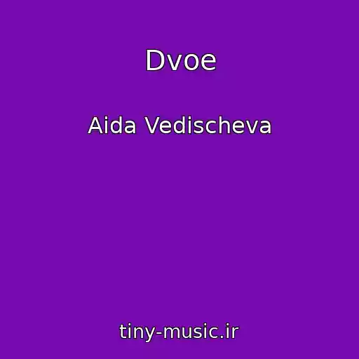 کاور آهنگ Dvoe از Aida Vedischeva