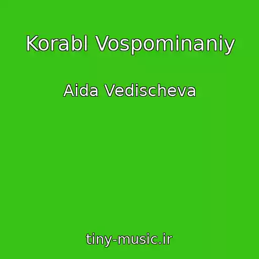کاور آهنگ Korabl Vospominaniy از Aida Vedischeva