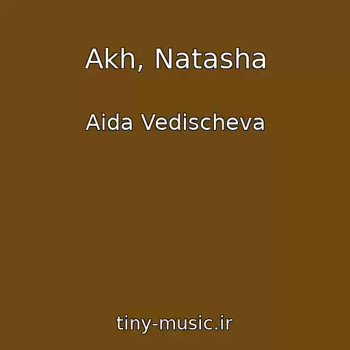 کاور آهنگ Akh, Natasha از Aida Vedischeva