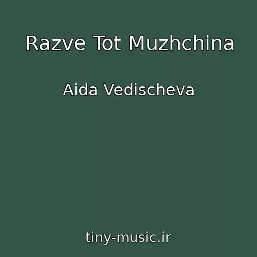 کاور آهنگ Razve Tot Muzhchina از Aida Vedischeva
