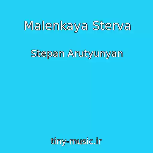 کاور آهنگ Malenkaya Sterva از Stepan Arutyunyan